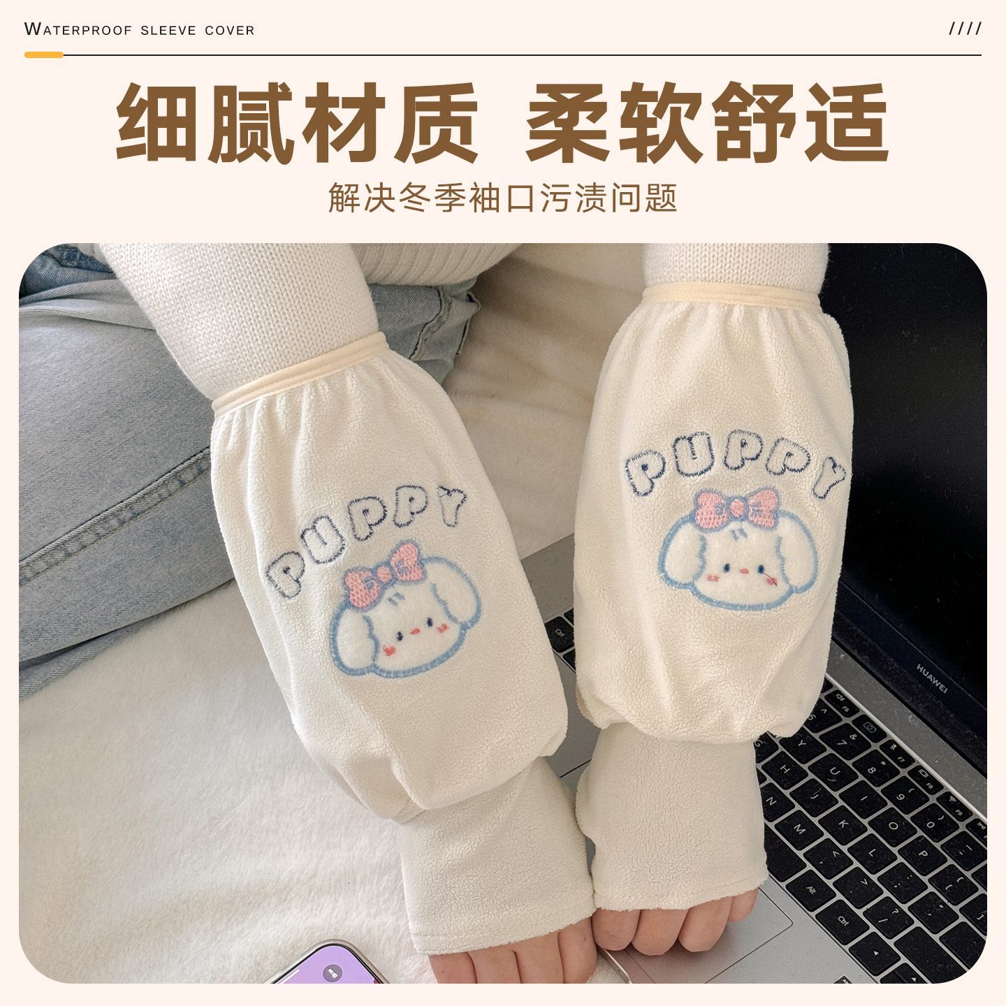 手套袖套二合一女款工作