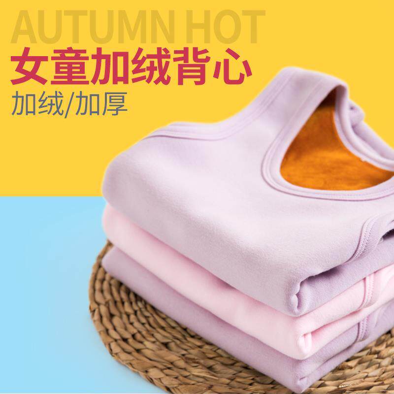 女童保暖背心加绒加厚棉