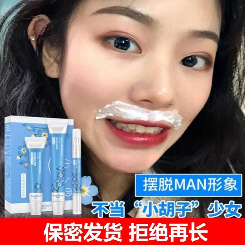 李佳琪推荐推荐面部脱毛膏唇毛女生专用学生小胡子温和漂白剂