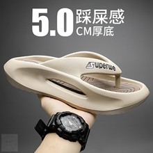 2025新款人字拖男款防滑防臭踩屎感夏季外穿沙滩夹脚拖鞋男高级感