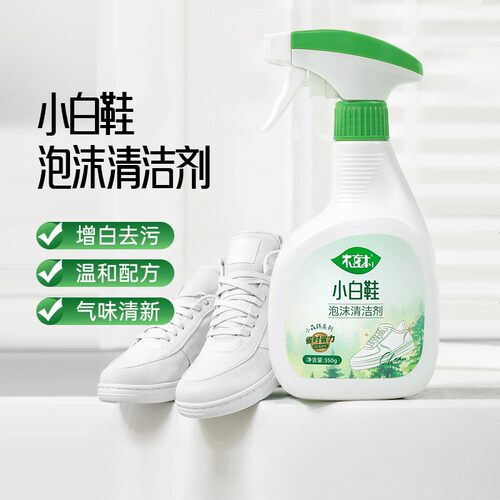 小白鞋清洁剂去污增白刷鞋去黄去氧化洗鞋清洗洁剂