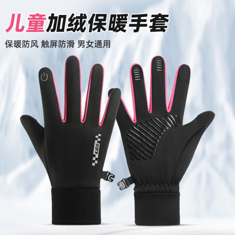 冬季儿童手套加绒保暖防