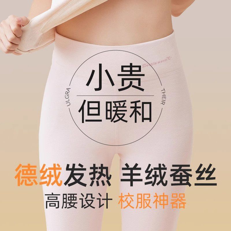 女童德绒保暖裤秋冬季儿