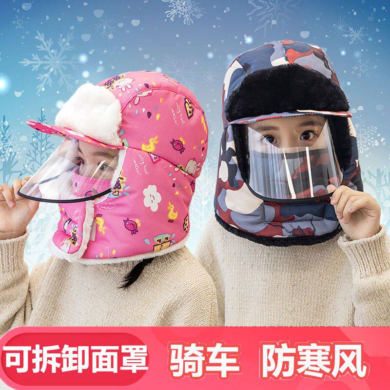 儿童雷锋帽冬女宝宝骑车