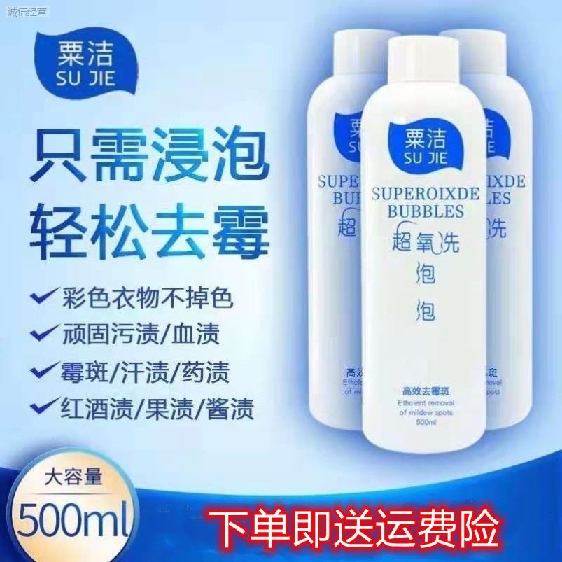 氨水溶液家用衣服汗斑尿渍去汗渍