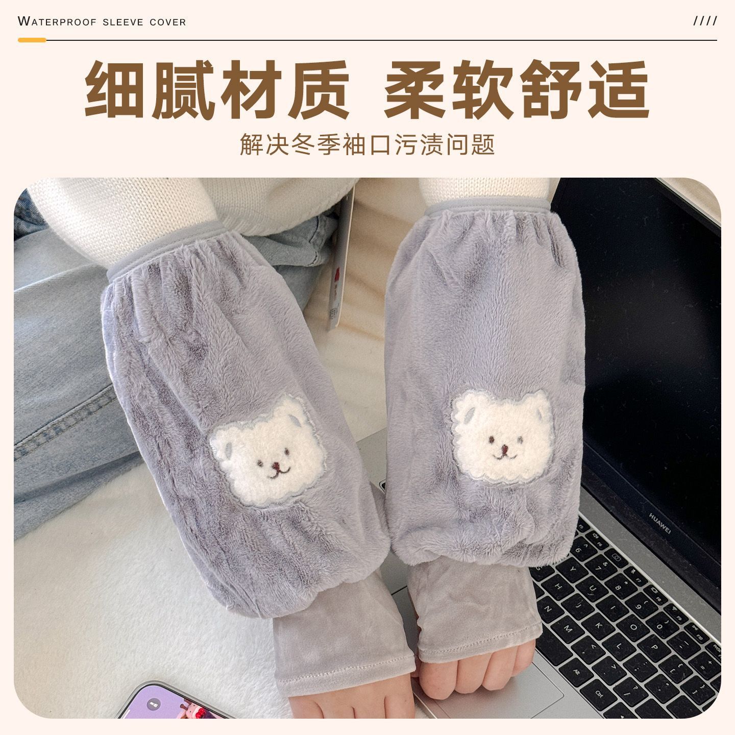 手套袖套二合一儿童冬季