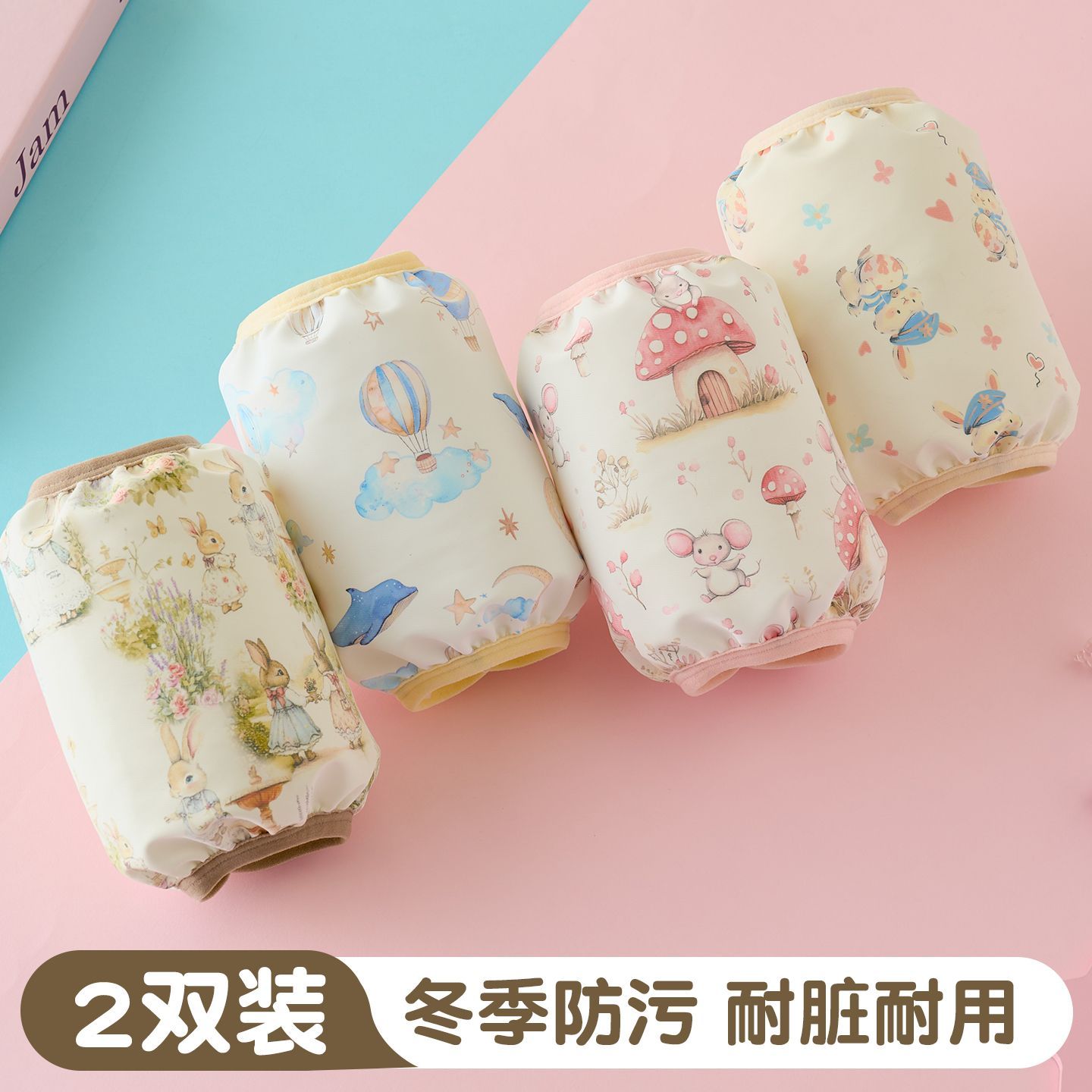袖套2025女新款卡通可爱