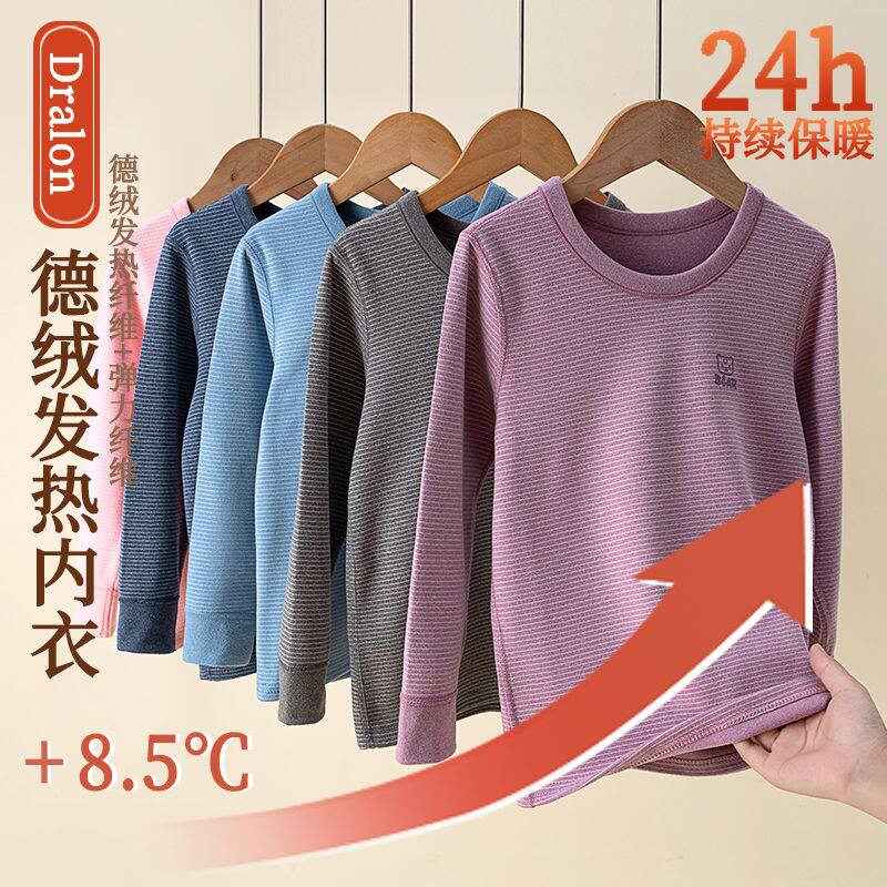 德绒儿童保暖内衣女童加绒长袖秋衣单件上衣中大童小孩打底衫秋冬