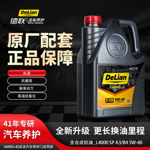 高端车企原厂机油四季通用SP系列