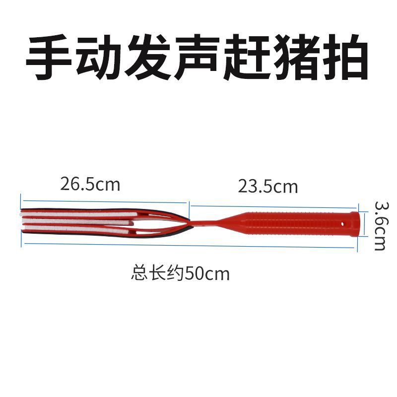 赶猪拍塑料防滑手柄猪用手动短把哄h猪拍打猪器养殖场