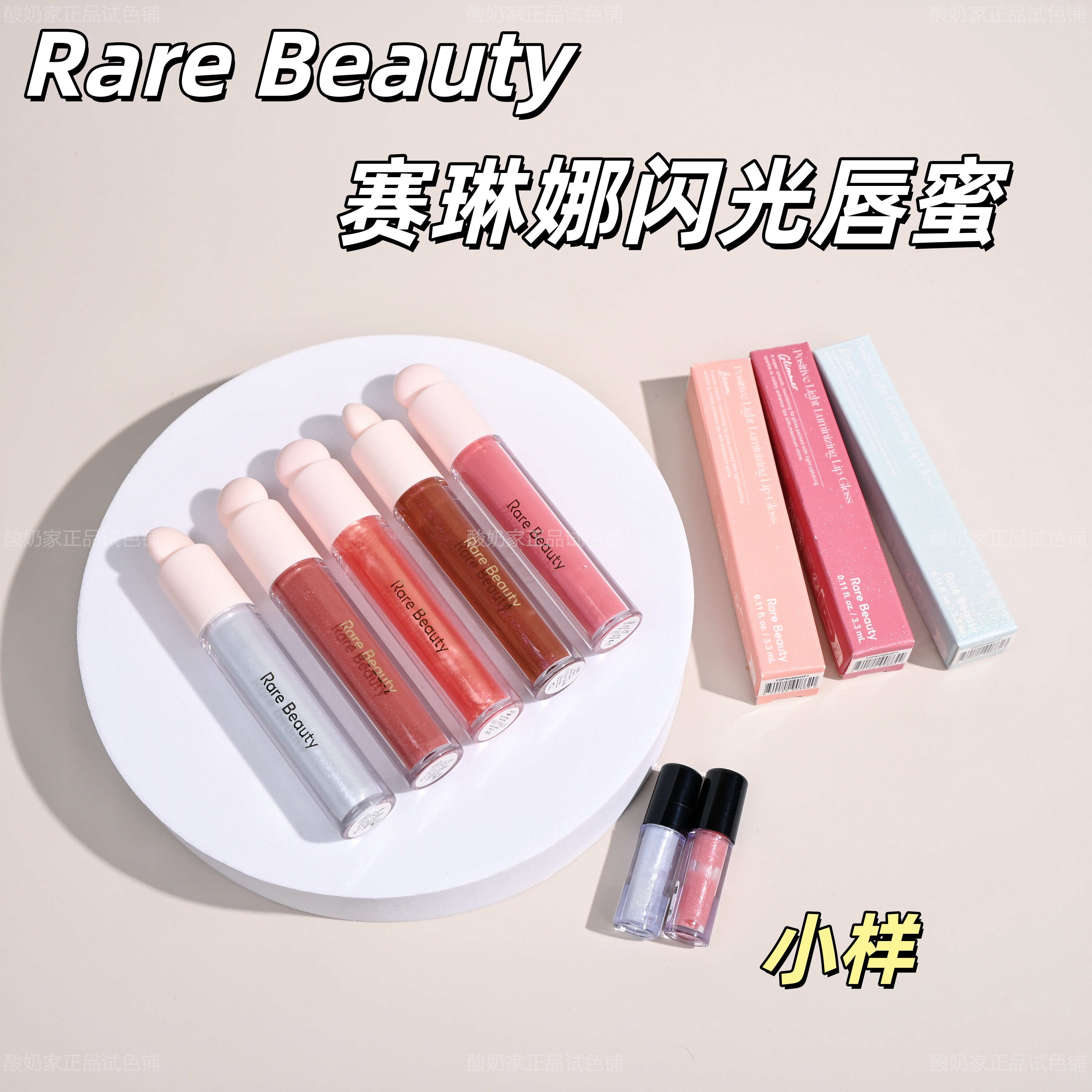 新品！赛琳娜RareBeauty玻璃唇蜜图片