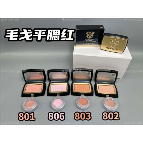 5色全！毛戈平腮红806膨胀色试色