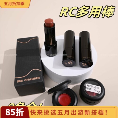9色全！redchamber朱栈唇膏腮红
