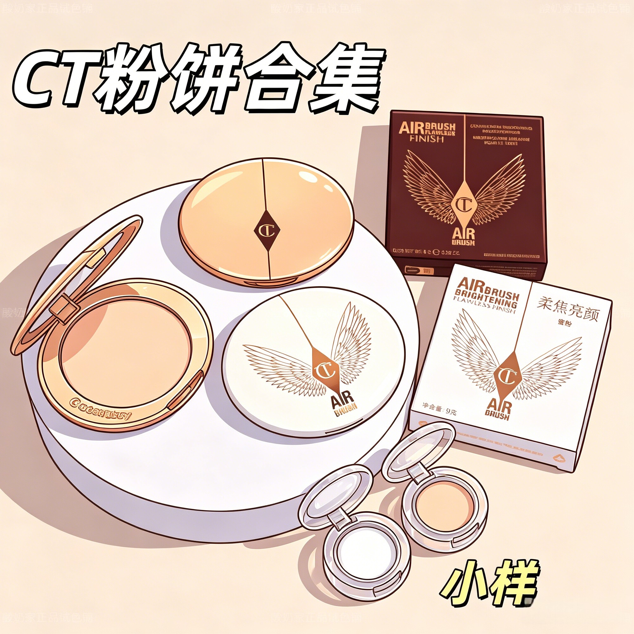 CT小银盘/小金盘控油轻薄粉饼图片