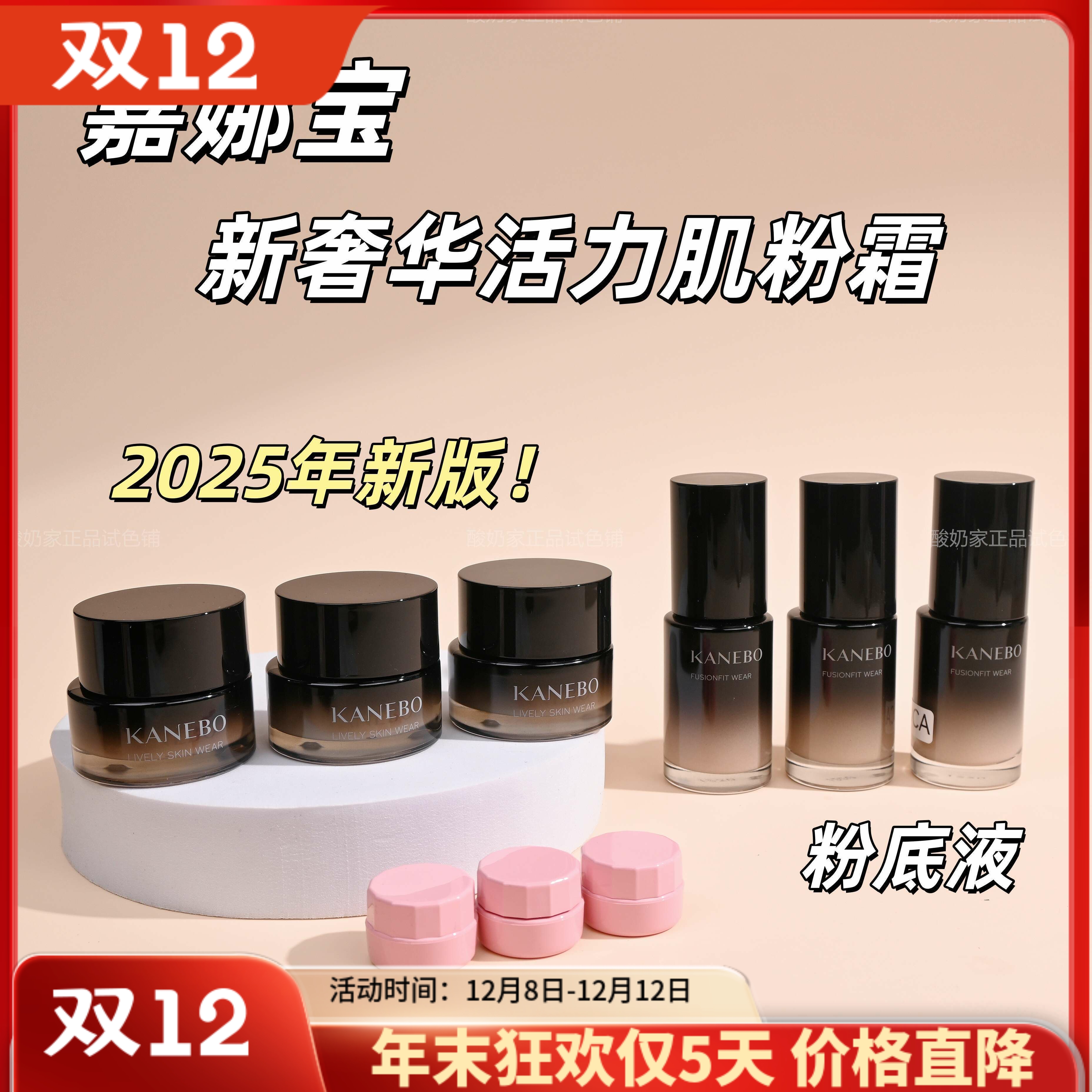 有新版！嘉娜宝新奢华活力肌粉霜