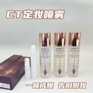 哑光到货！CharlotteTilbury/ct定妆喷雾中小样滋润哑光持久防脱
