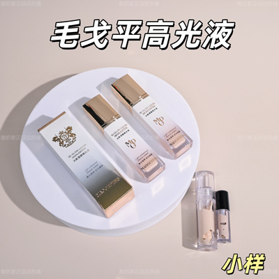 终结凹陷！毛戈平光影高光提亮液