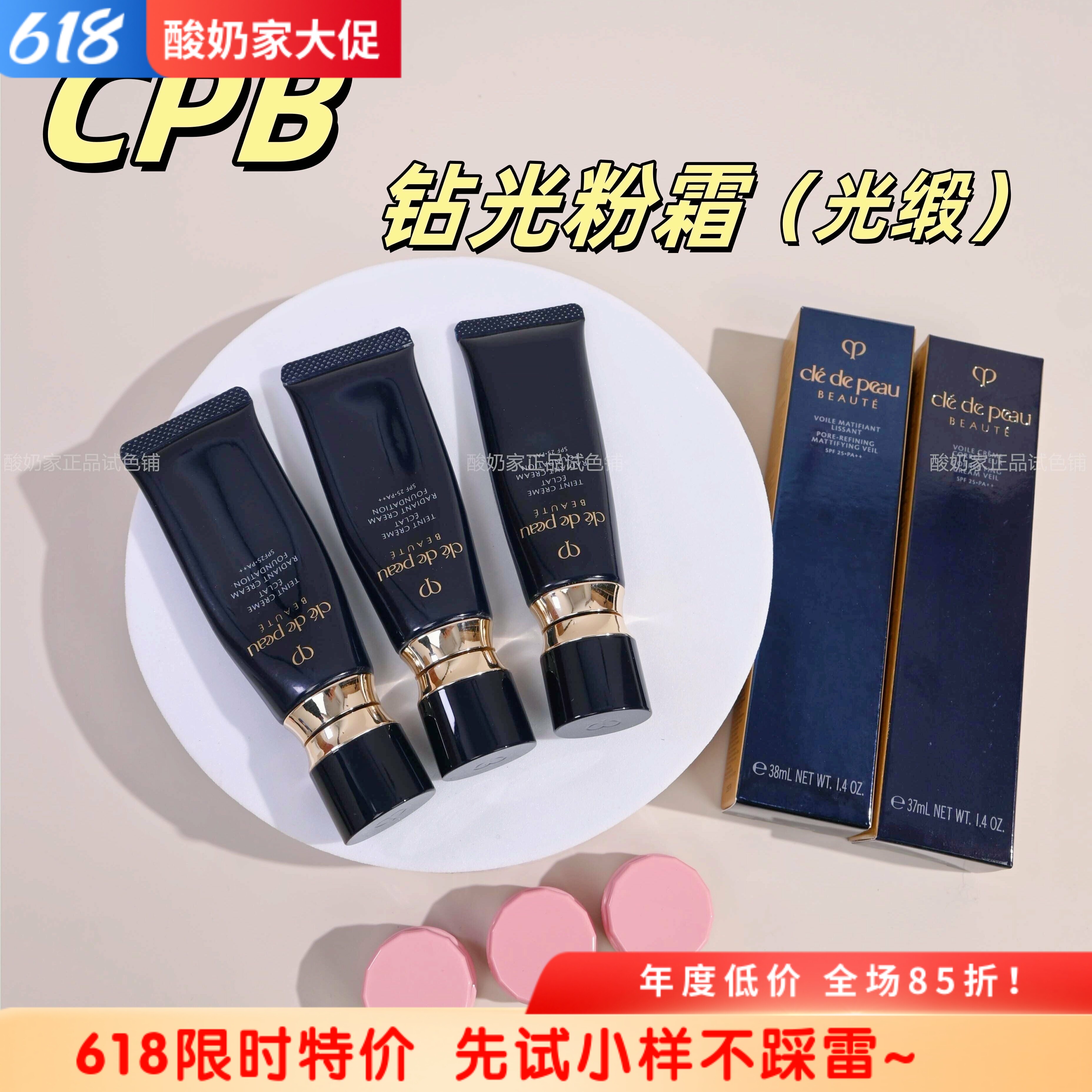 5色全!新版cpb肌肤之钥光缎钻光粉霜小样试用装粉底遮瑕持久贵妇