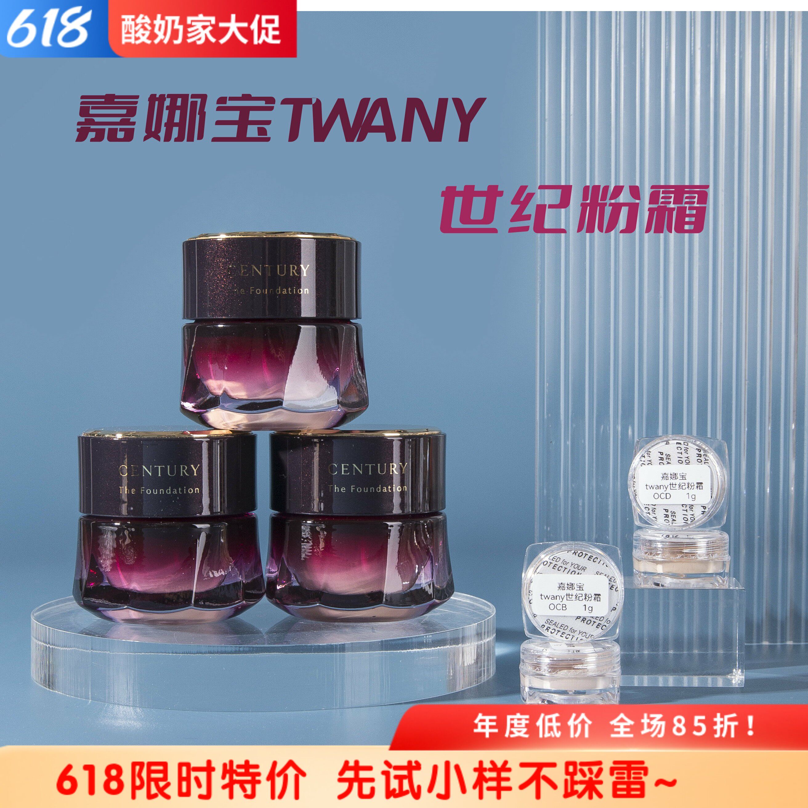 秒发2024新版嘉娜宝twany世纪粉霜小样试色试用贵妇遮瑕持久养肤