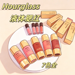 正品现货hourglass液体腮红craft腮红液试色小样自然好气色scene