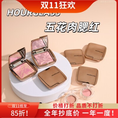 6色全！Hourglass五花肉腮红小样