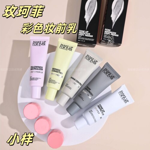 7色全！makeupforever玫珂菲妆前乳小样马卡龙彩色隔离提亮修红
