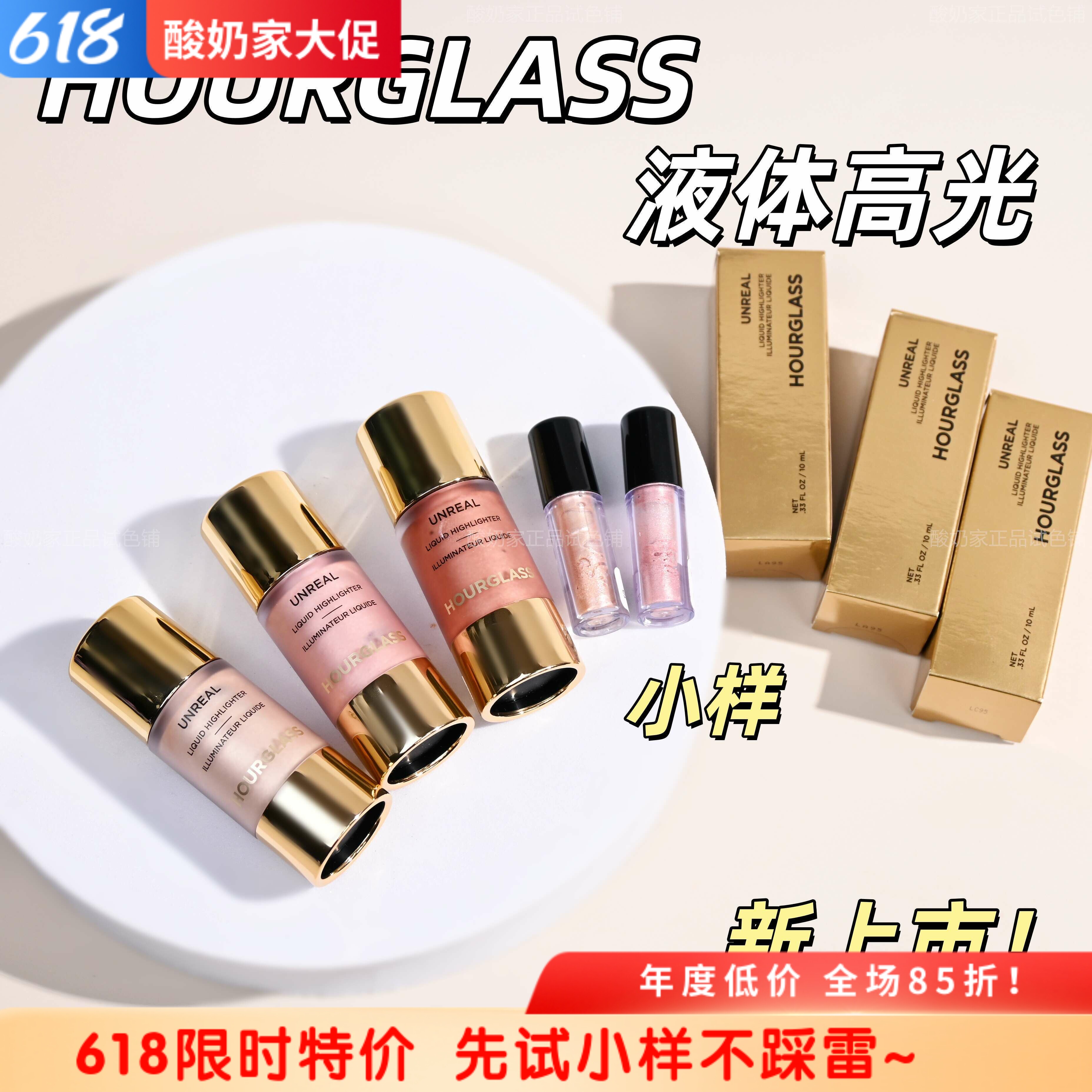现货秒发!hourglass小滴管高光液小样试色1ml液体高光水光divine