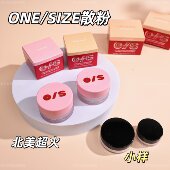 北美超火 PINK粉色 OS控油ULTRA 小众ONE SIZE定妆散粉小样试用装