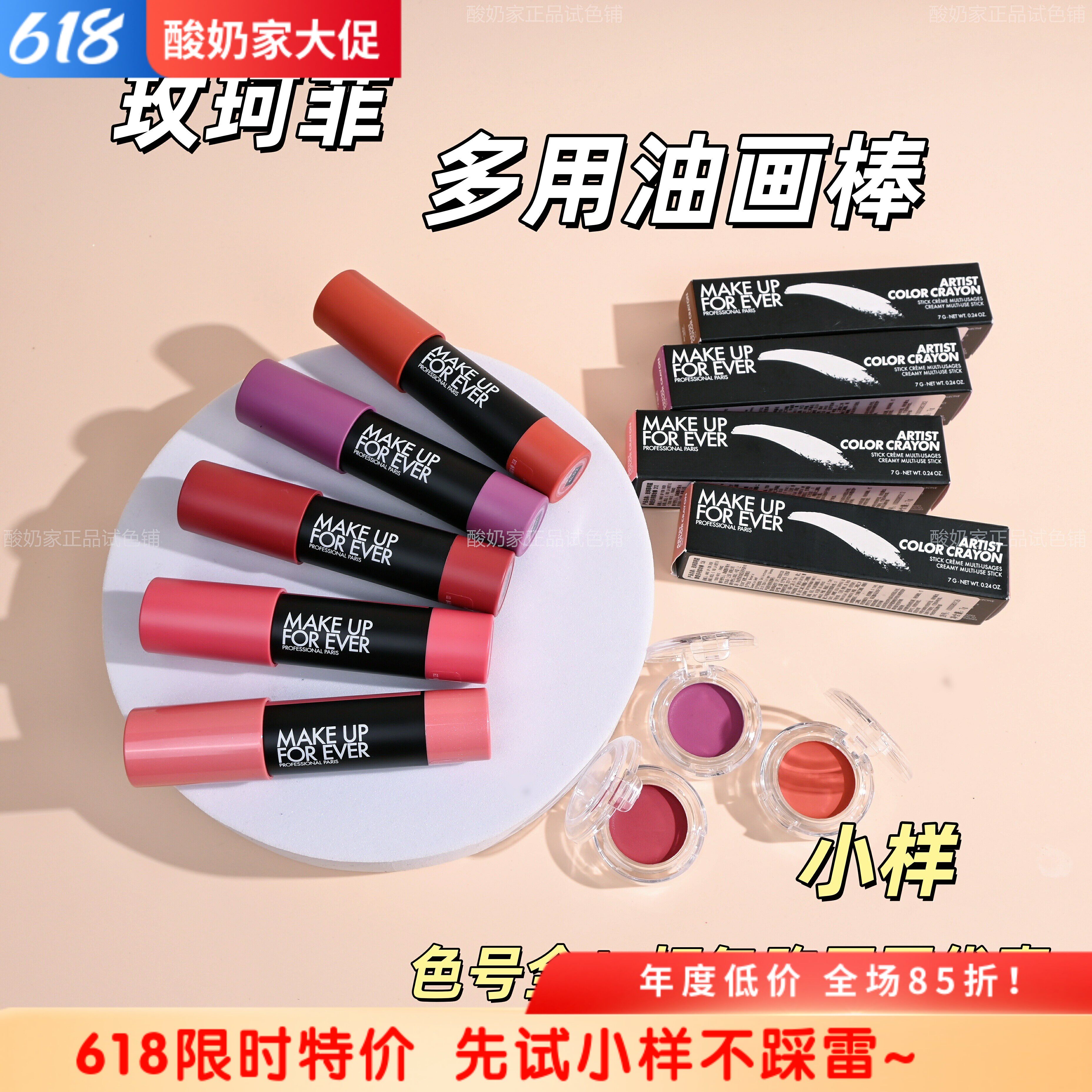 朱珠推荐！新品muf玫珂菲油画棒小样试用多用彩妆棒蜡笔腮红126