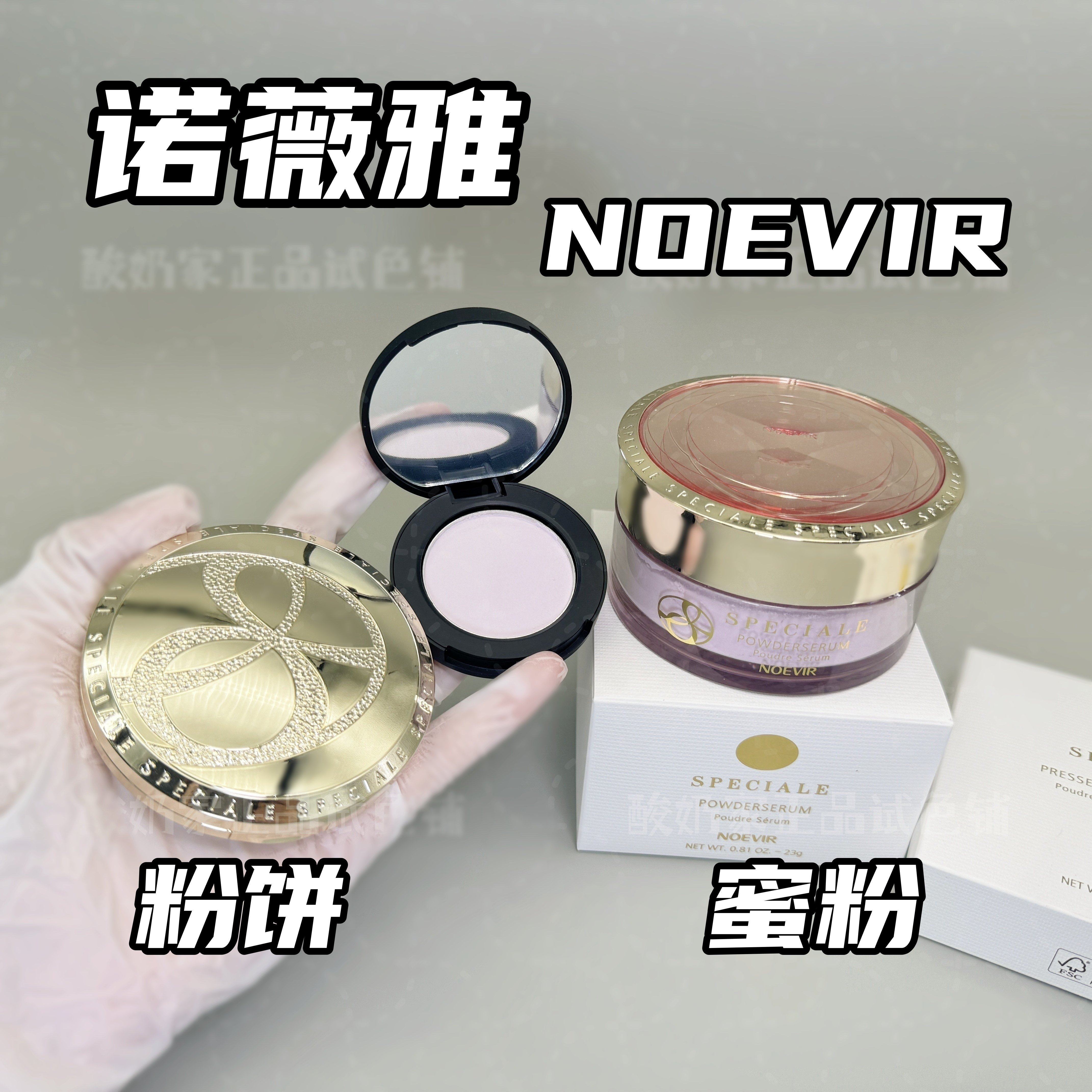 正品秒发noevir诺薇雅蜜粉饼散粉图片