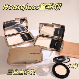 三色秒发！Hourglass轻盈蜜粉饼小样试用装柔光控油定妆持久哑光