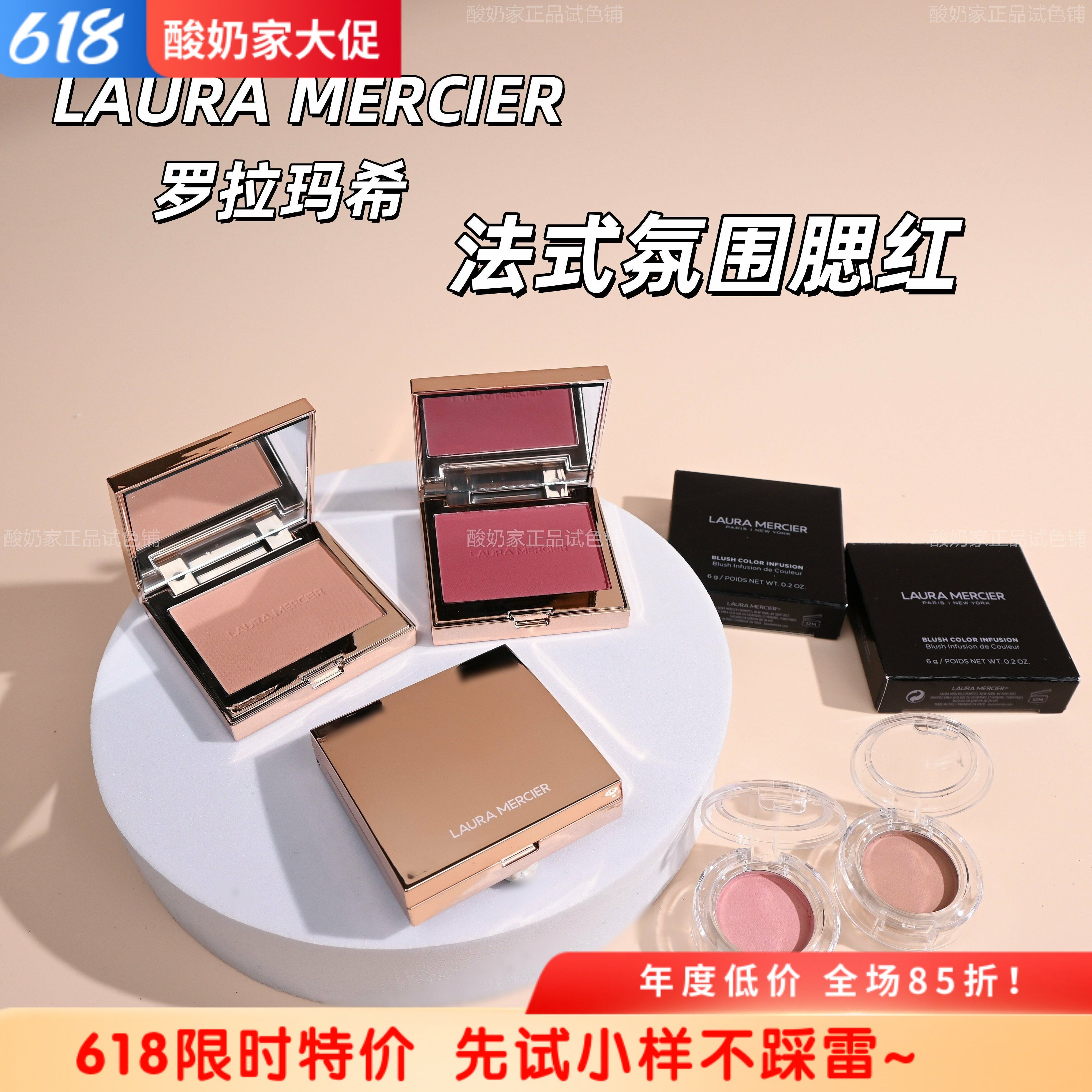 LauraMercier罗拉玛希腮红小样试用装Ginger哑光Chai奶茶修容自然
