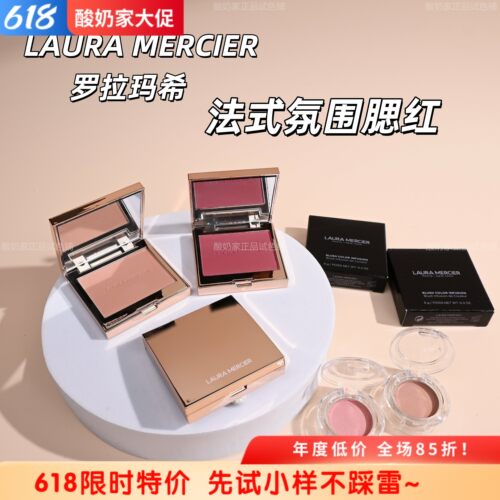 裸门的神！罗拉腮红小样试用装