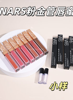 老网红！Nars纳斯粉金管唇蜜唇釉