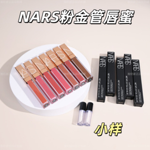 老网红!Nars纳斯粉金管唇蜜唇釉小样试色水光镜面aragon阿拉贡