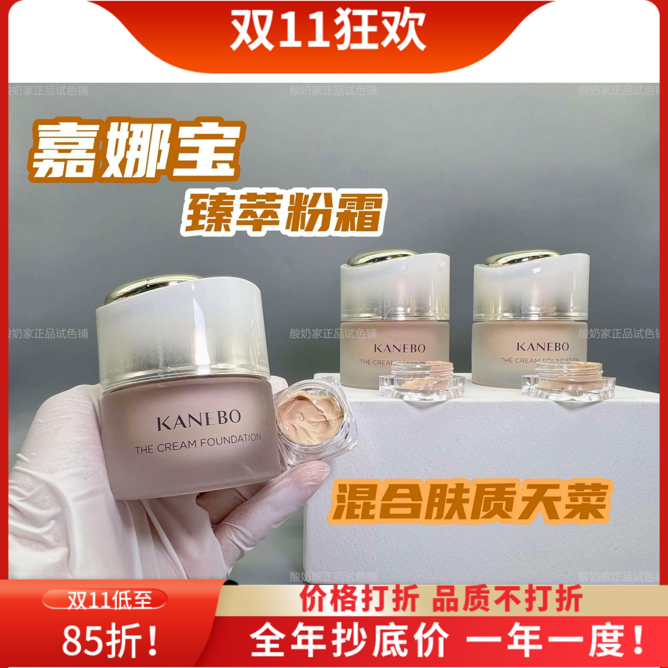 5色全!Kanebo嘉娜宝臻萃粉霜