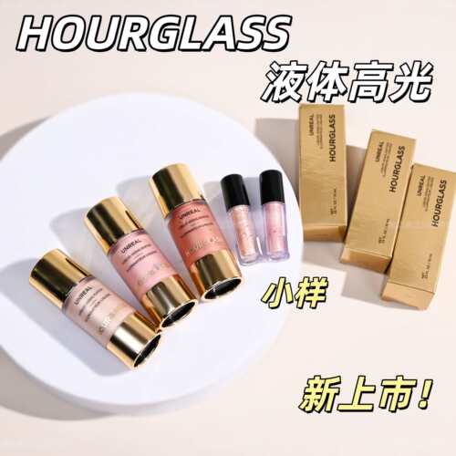 现货秒发hourglass小滴管高光液