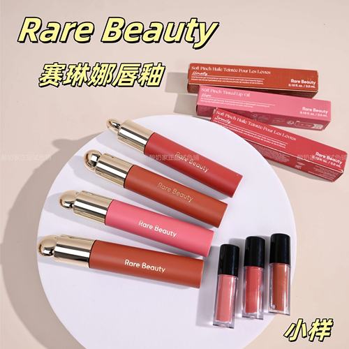 果汁软糖！RareBeauty赛琳娜唇釉