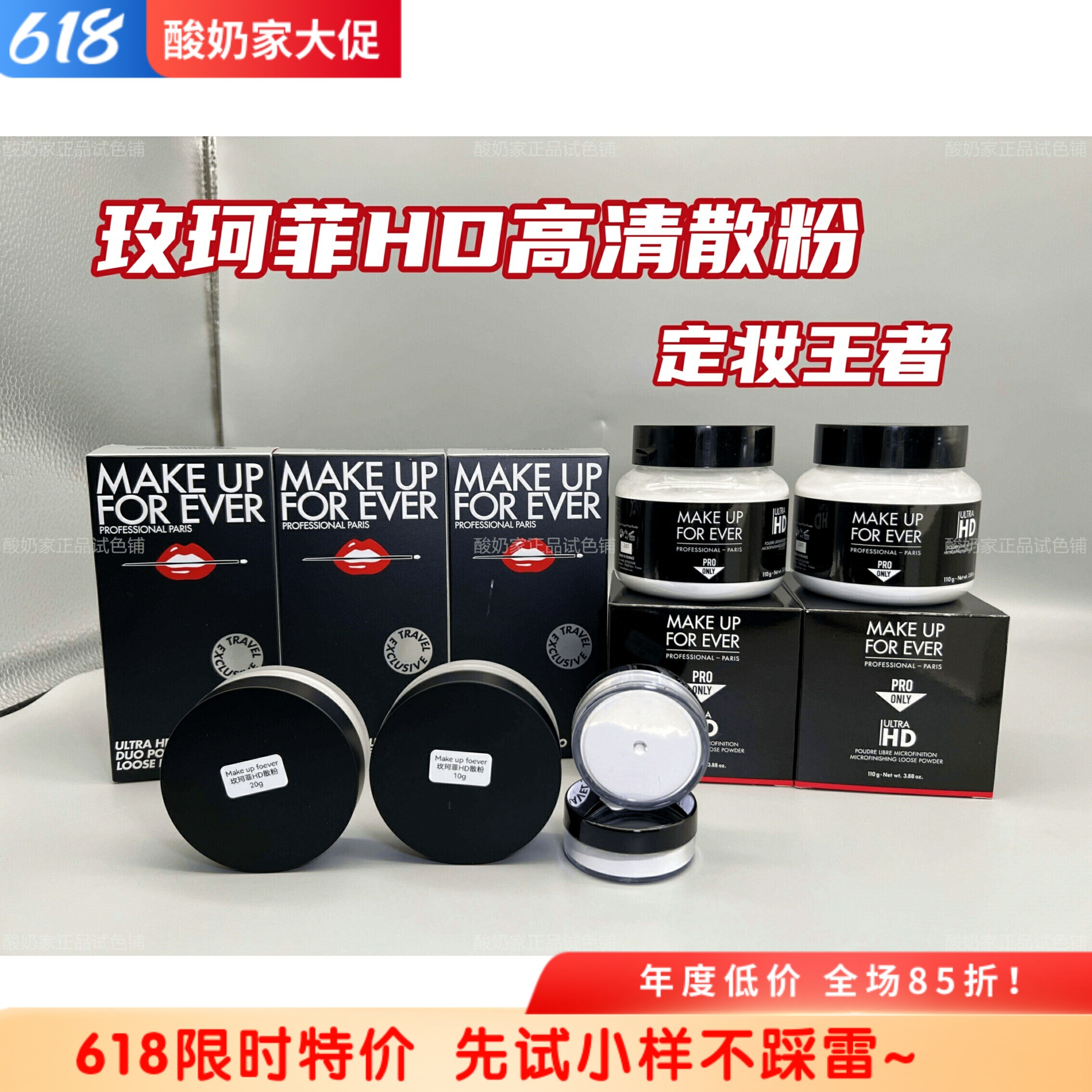 绝版现货！玫珂菲HD高清轻烟散粉小样试用装1g蜜粉定妆透明110g