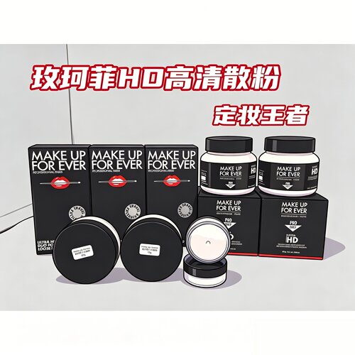 玫珂菲HD高清定妆散粉110g