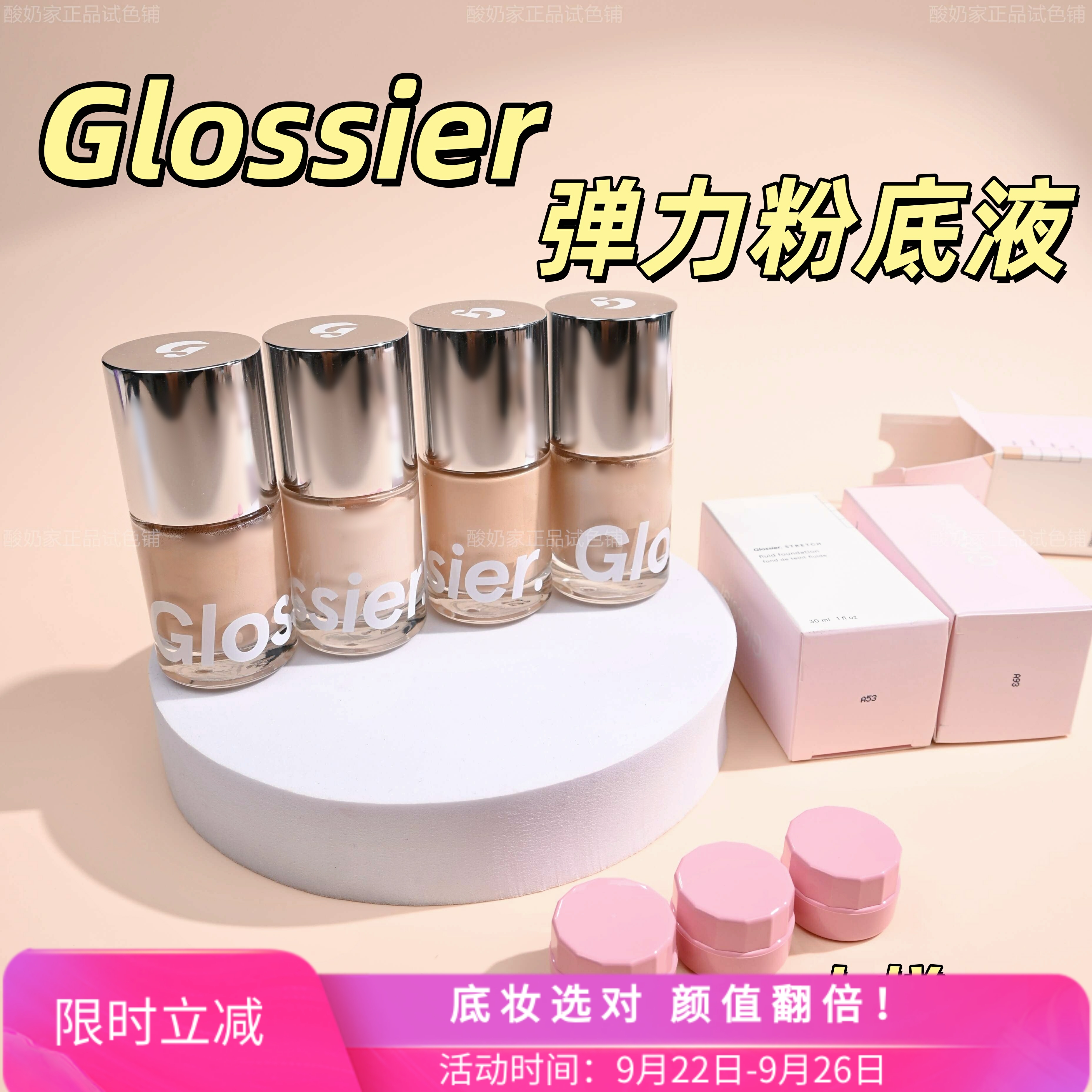 海淘现货！glossier弹力粉底液