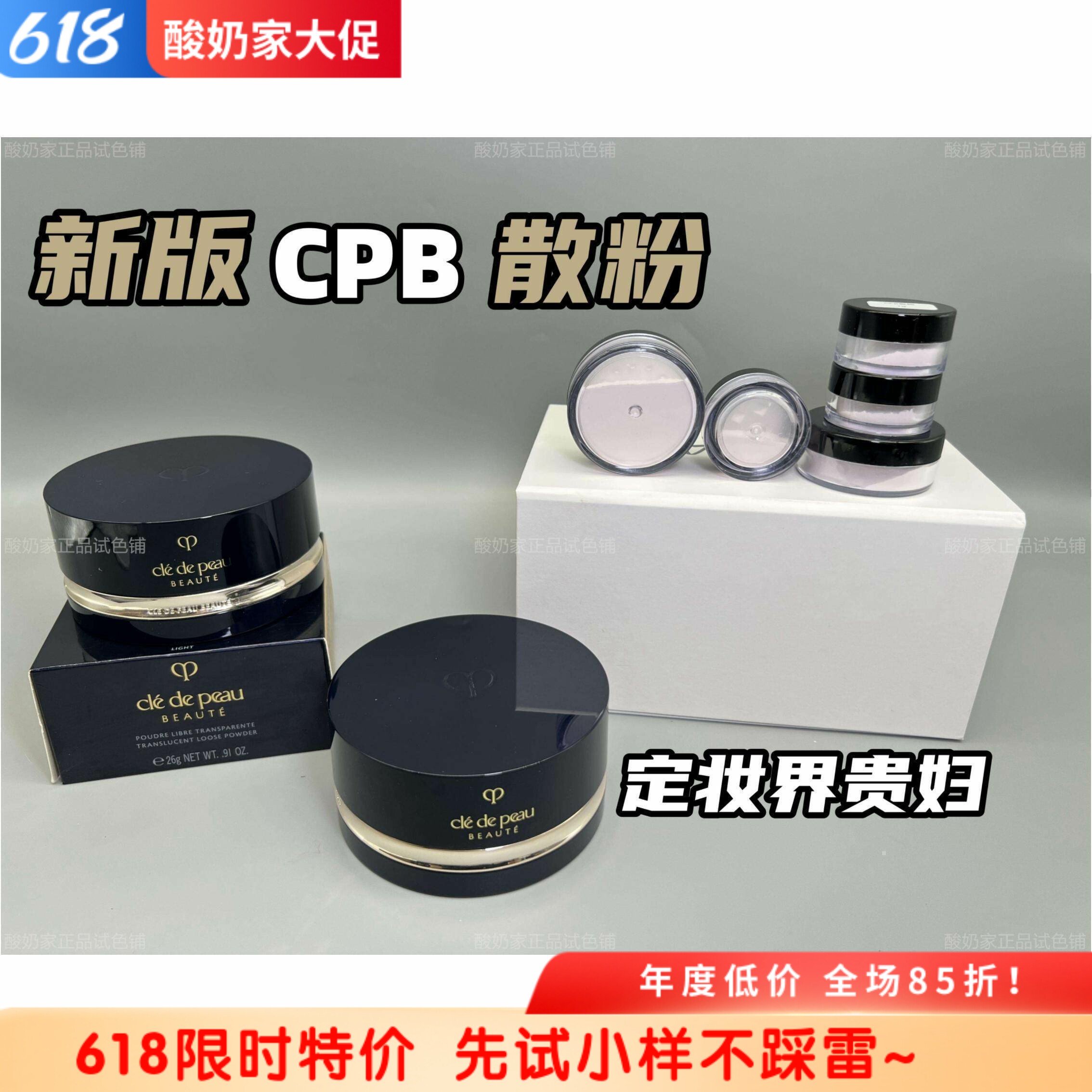 特价2025新版CPB肌肤之钥散粉小样试用蜜粉贵妇定妆保湿隐形毛孔