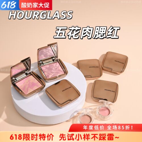 6色全！Hourglass五花肉腮红小样