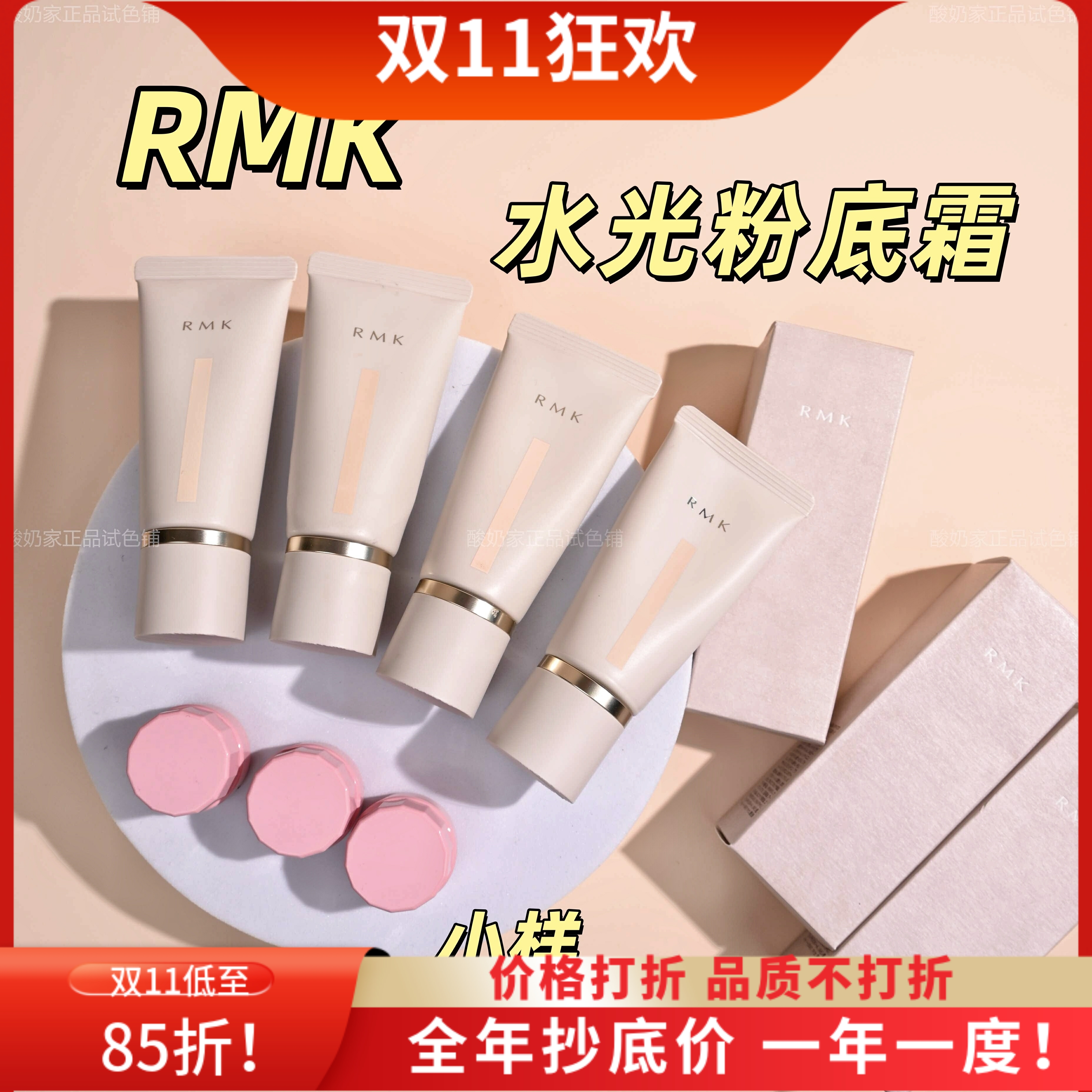 5色齐!新版rmk粉霜小样水漾光彩