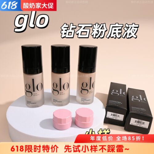 现货！glo新品钻石照明粉底液