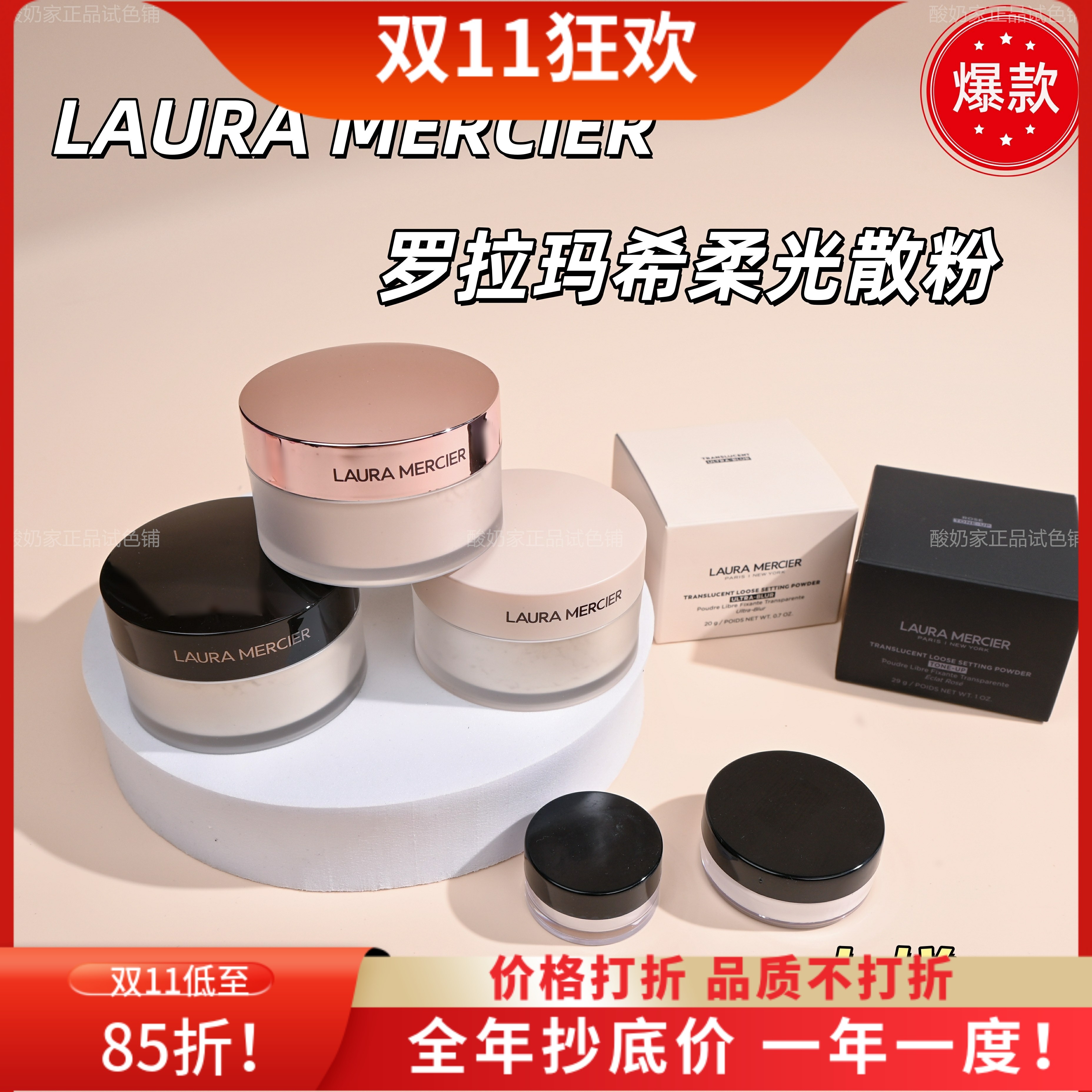 Laura Mercier罗拉玛希散粉蜜粉小样试用装LM控油持久定妆哑光