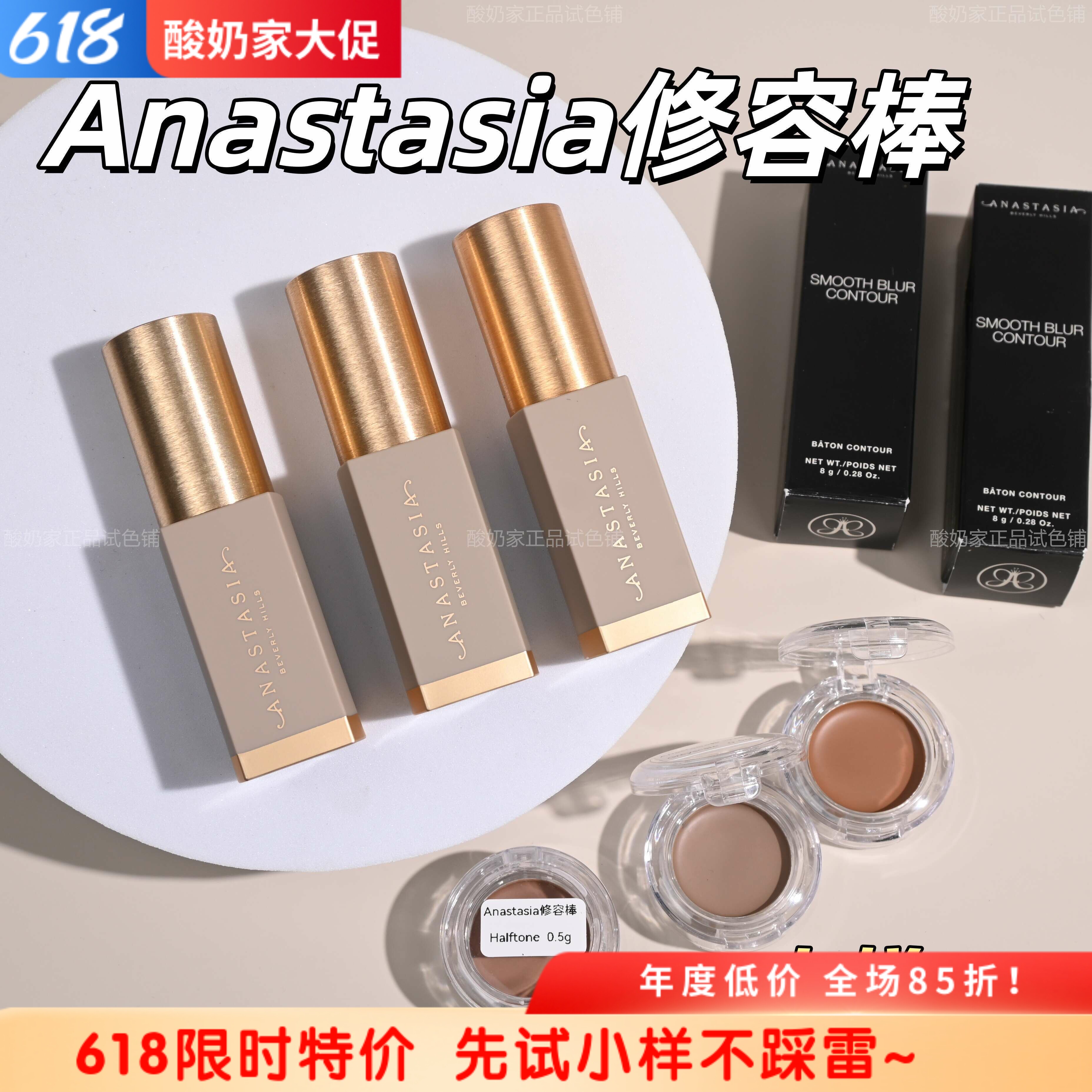 新手友好Anastasia/abh修容棒小样试用halftone鼻影侧影greyscale
