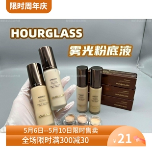 Hourglass柔光亮采光感粉底液雾光持妆 2023新品 小样试色 绝 真