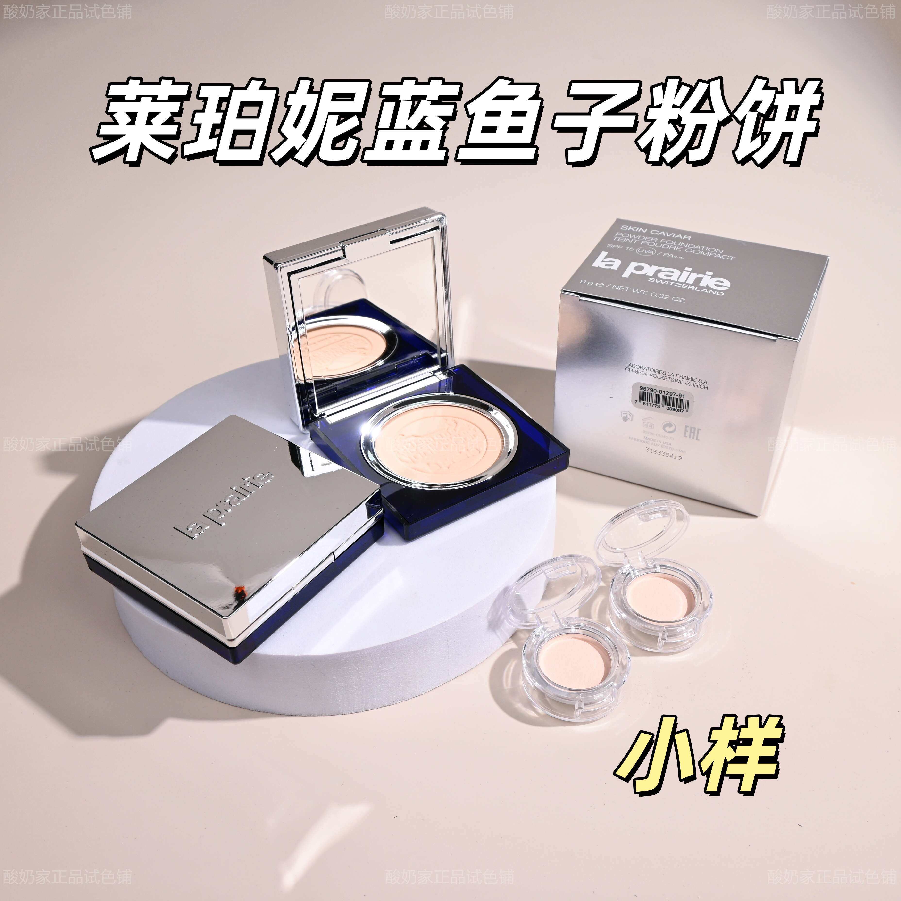 原地封神！莱珀妮蓝鱼子粉饼小样图片