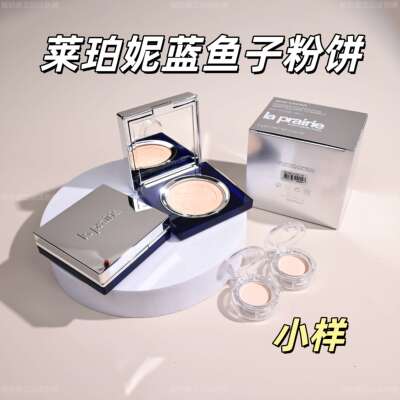 原地封神！莱珀妮蓝鱼子粉饼小样